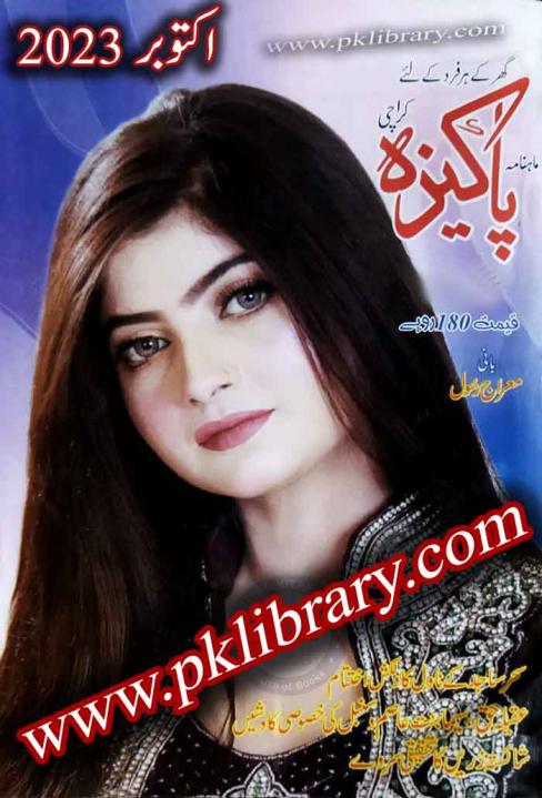 Pakeeza Digest October 2023 Free Download - PkLibrary.com