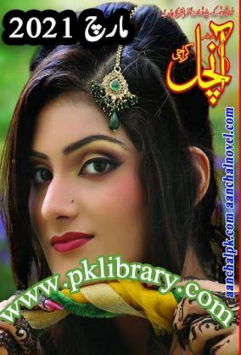 Aanchal digest march 2018 download pdf lets go 5th edition pdf free download