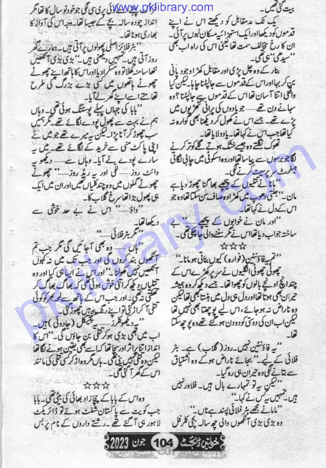 Khawateen Digest November 2023 PDF Download