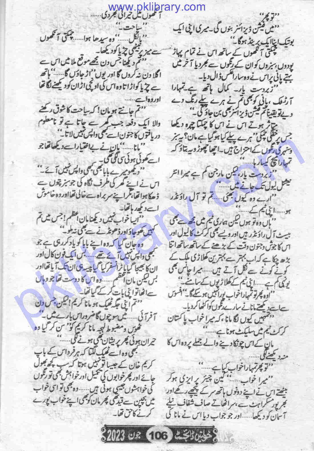 Khawateen Digest November 2023 PDF Download