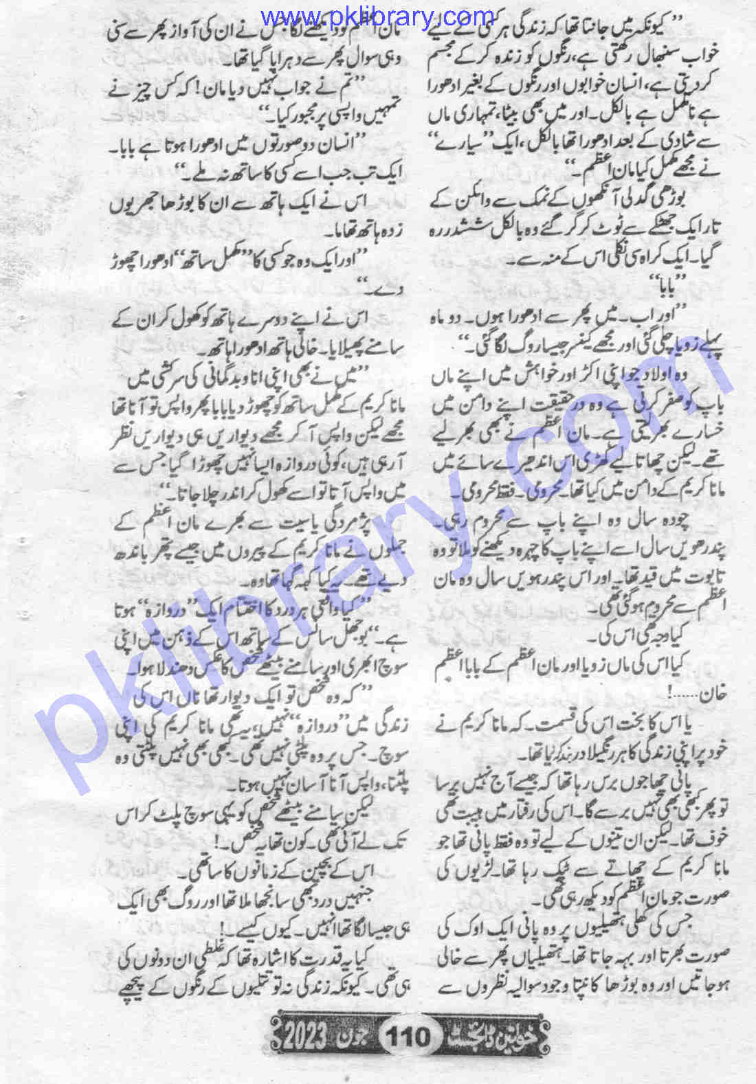 Khawateen Digest November 2023 PDF Download