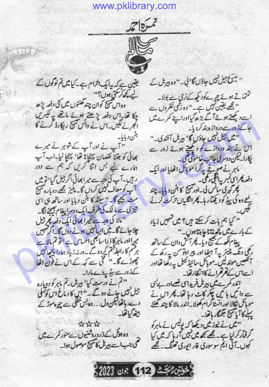 Khawateen Digest November 2023 PDF Download