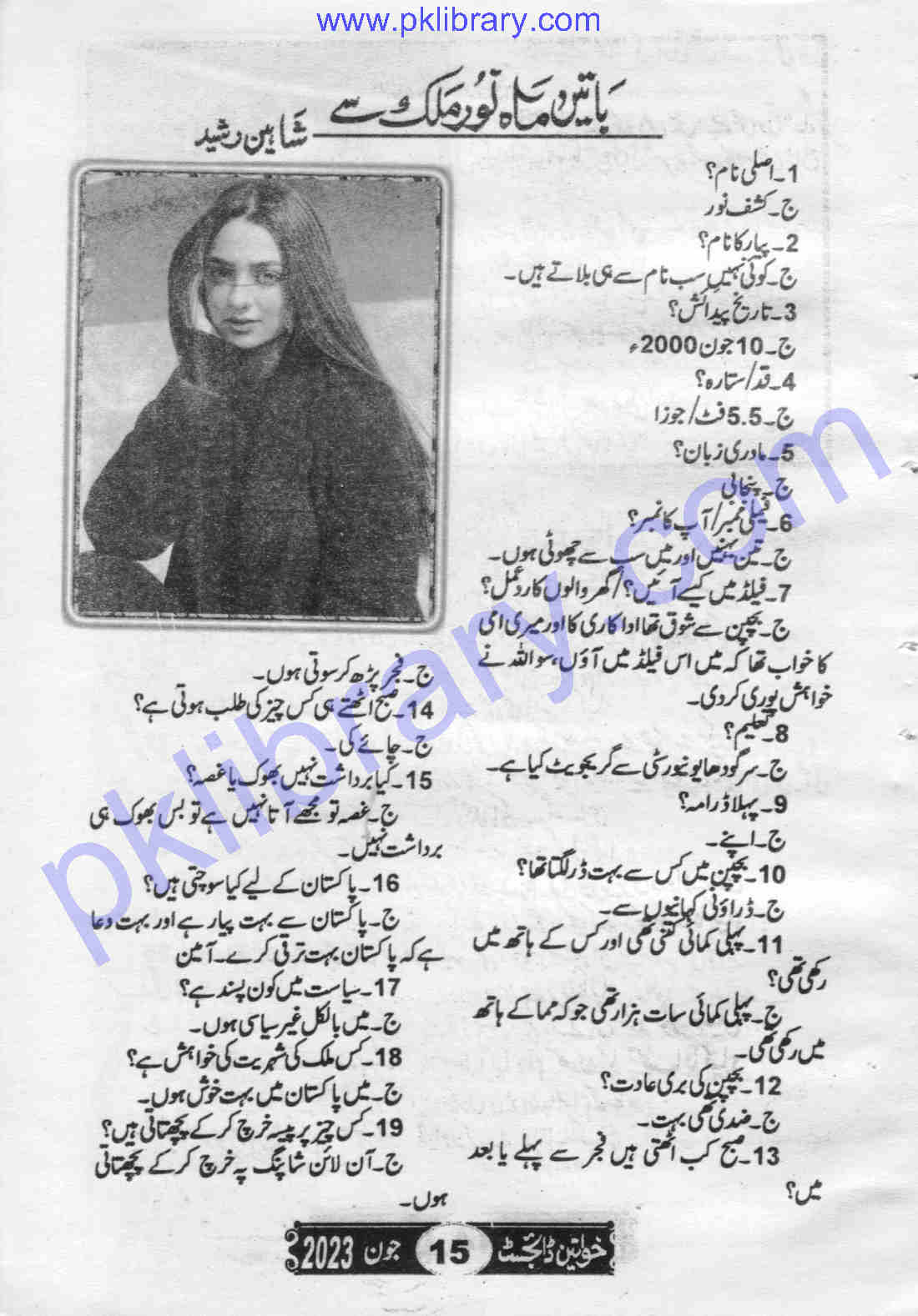 Khawateen Digest November 2023 PDF Download