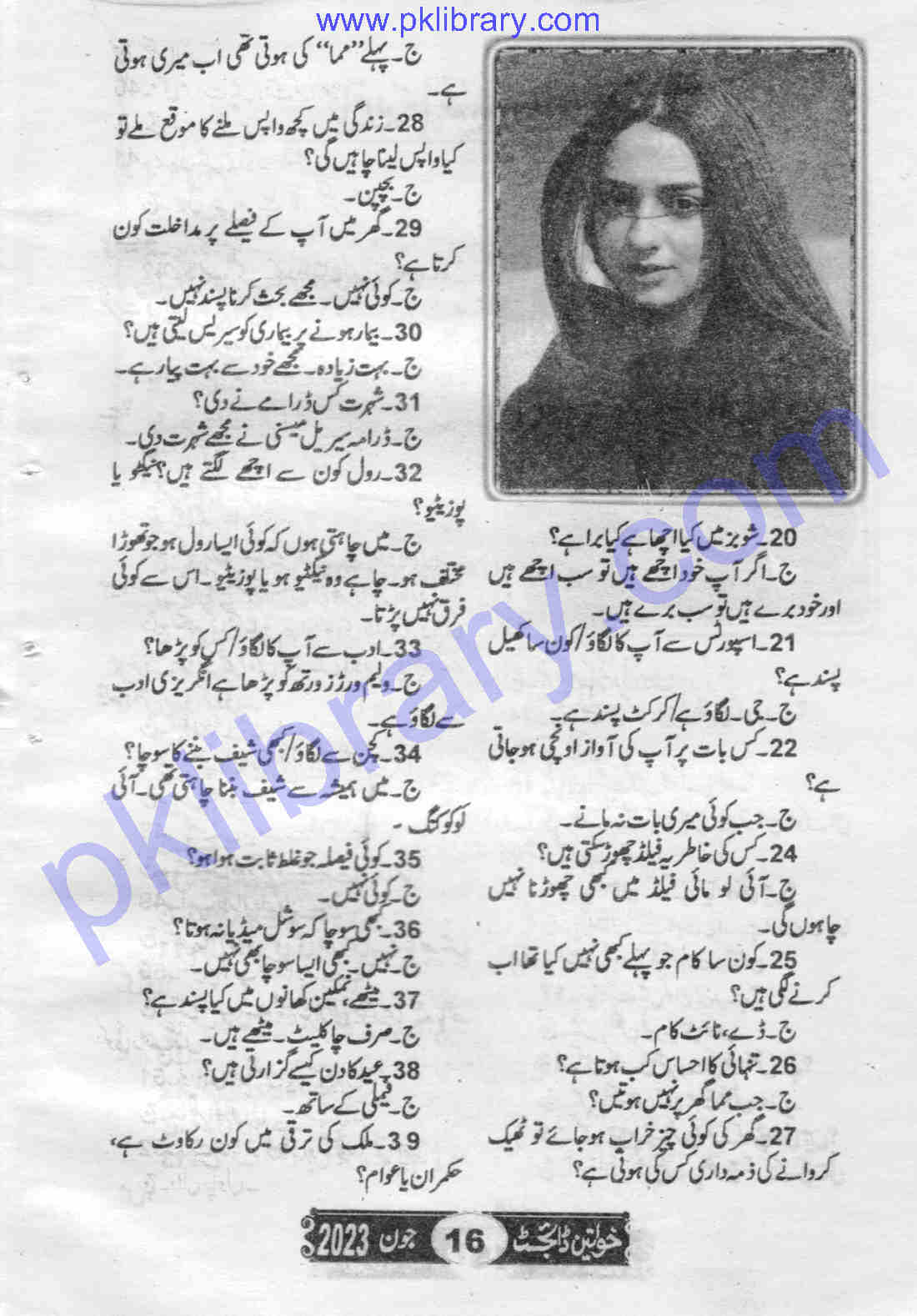 Khawateen Digest November 2023 PDF Download