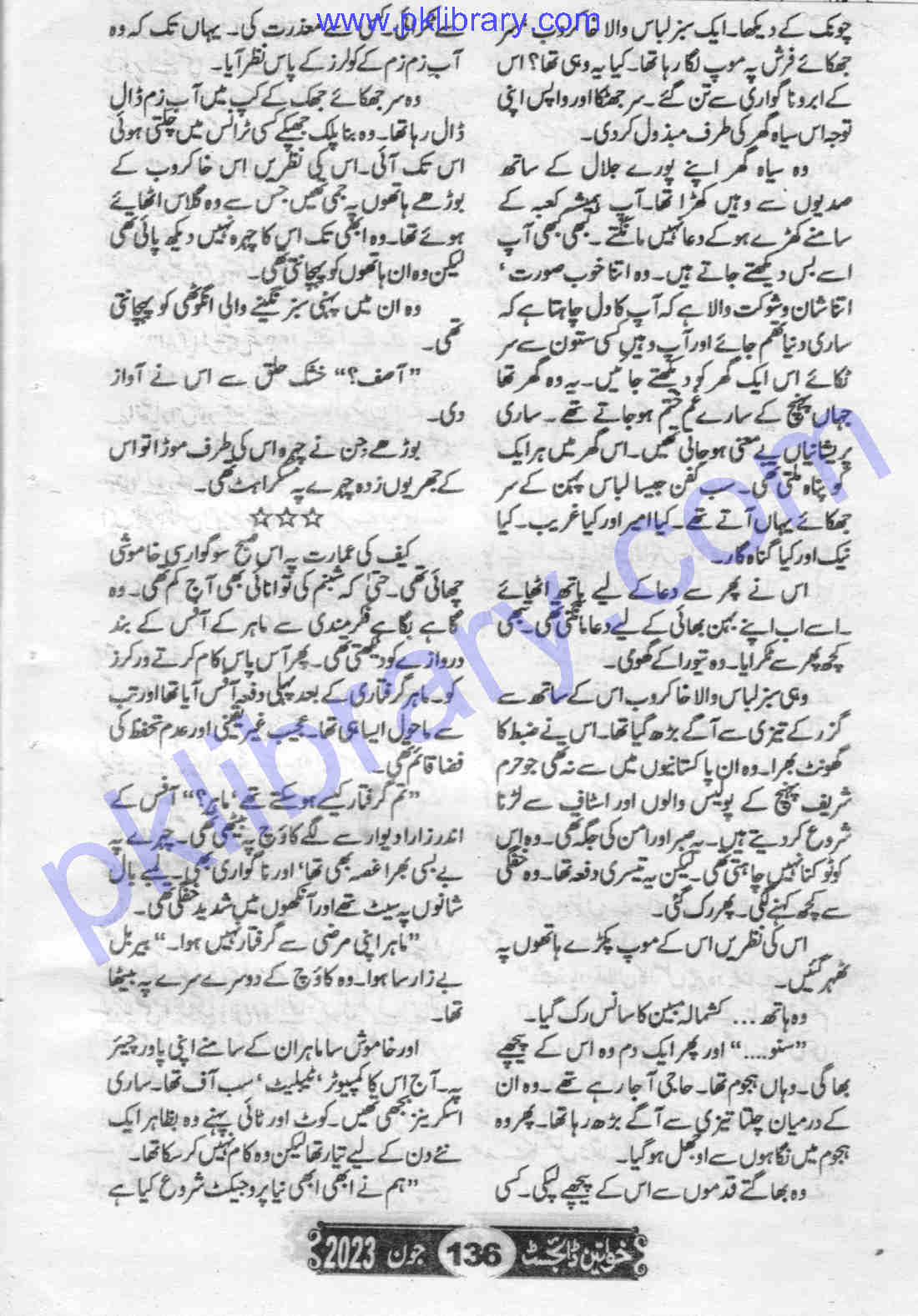 Khawateen Digest November 2023 PDF Download