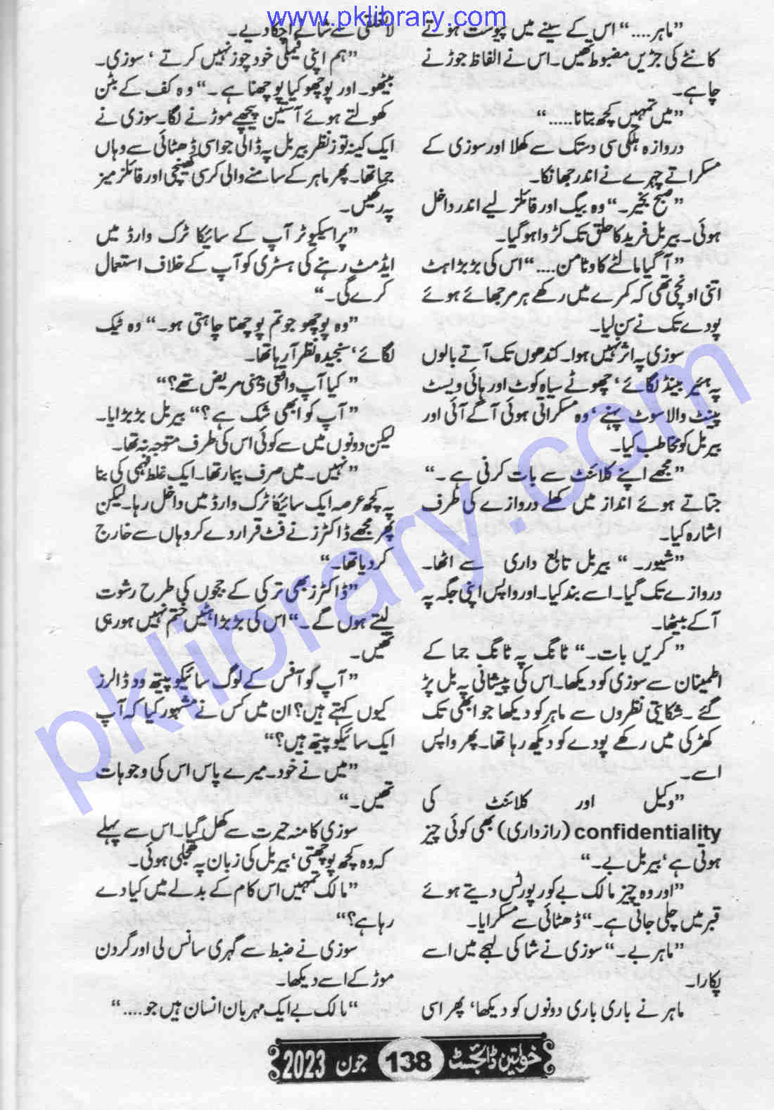 Khawateen Digest November 2023 PDF Download