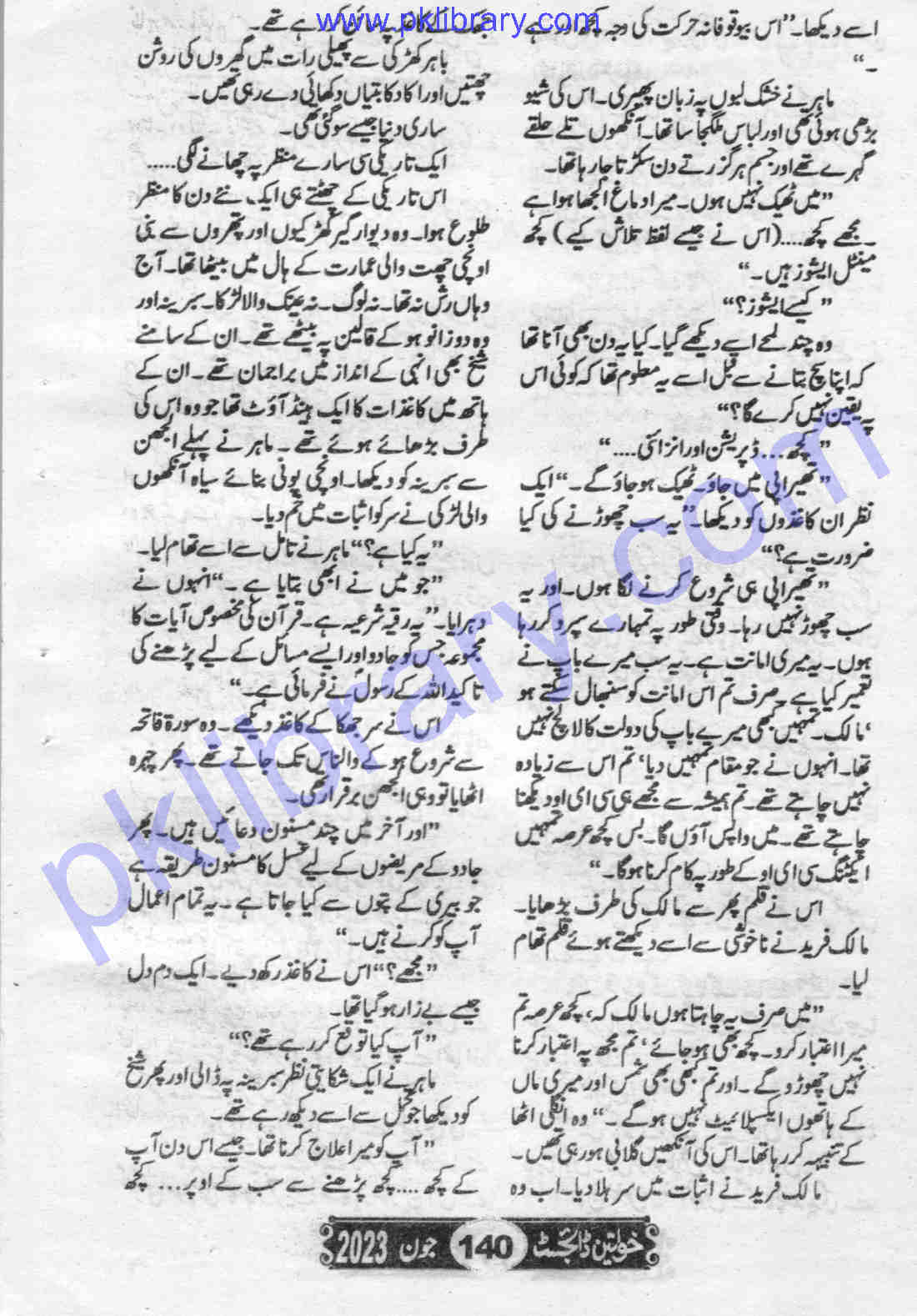 Khawateen Digest November 2023 PDF Download