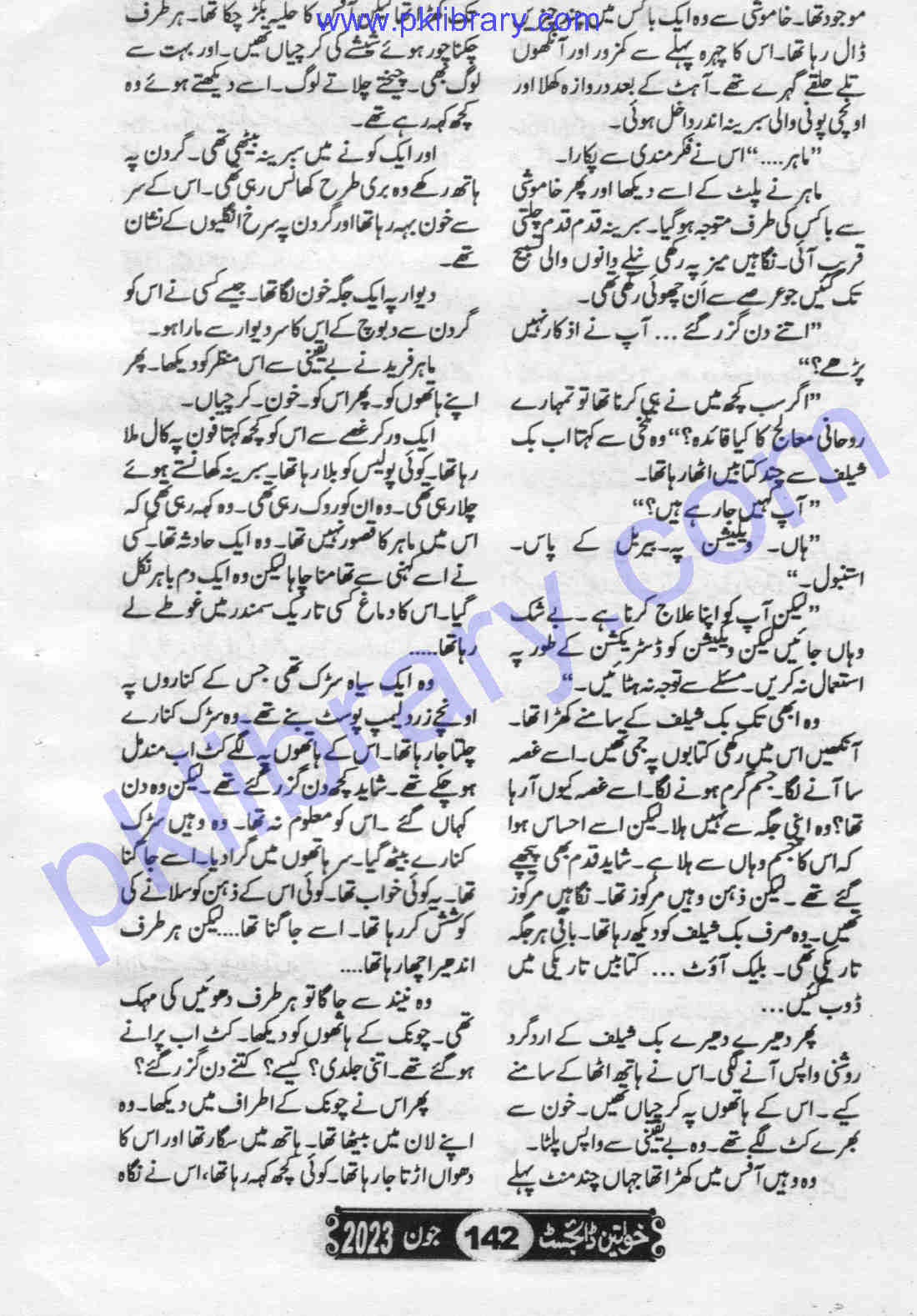 Khawateen Digest November 2023 PDF Download