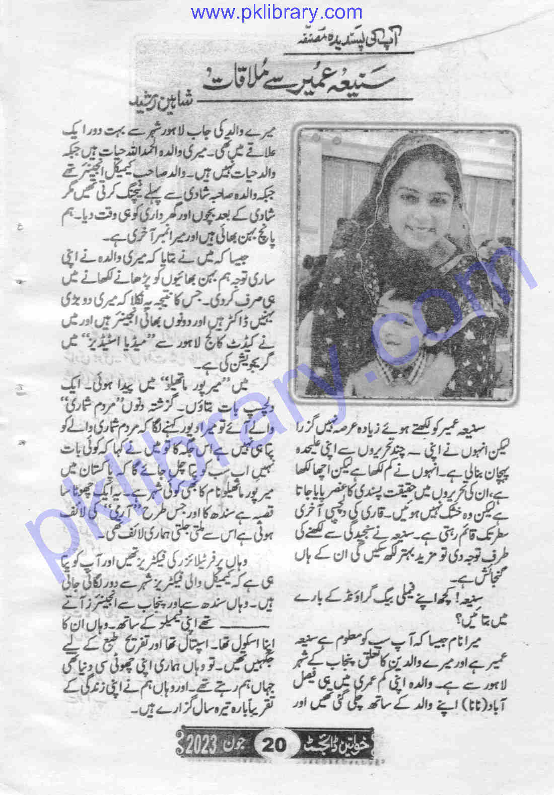 Khawateen Digest November 2023 PDF Download