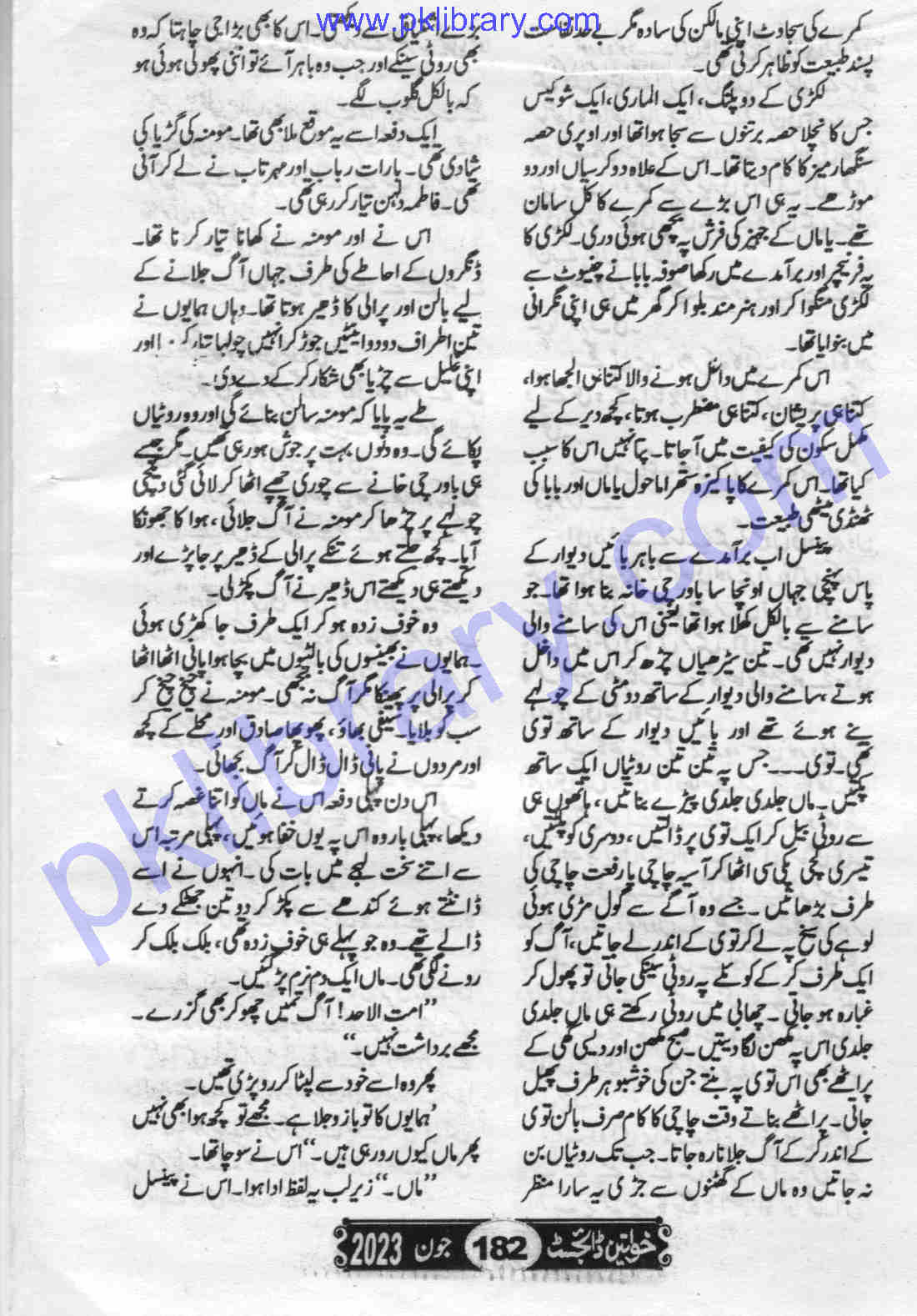 Khawateen Digest November 2023 PDF Download