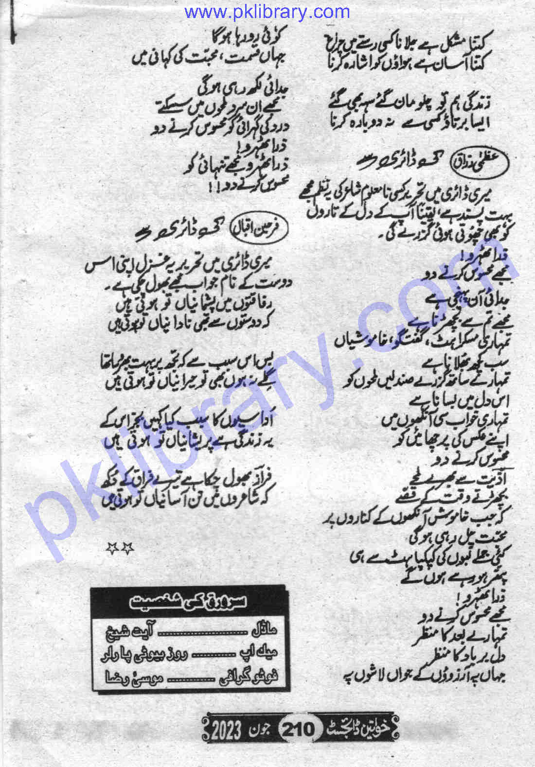 Khawateen Digest November 2023 PDF Download