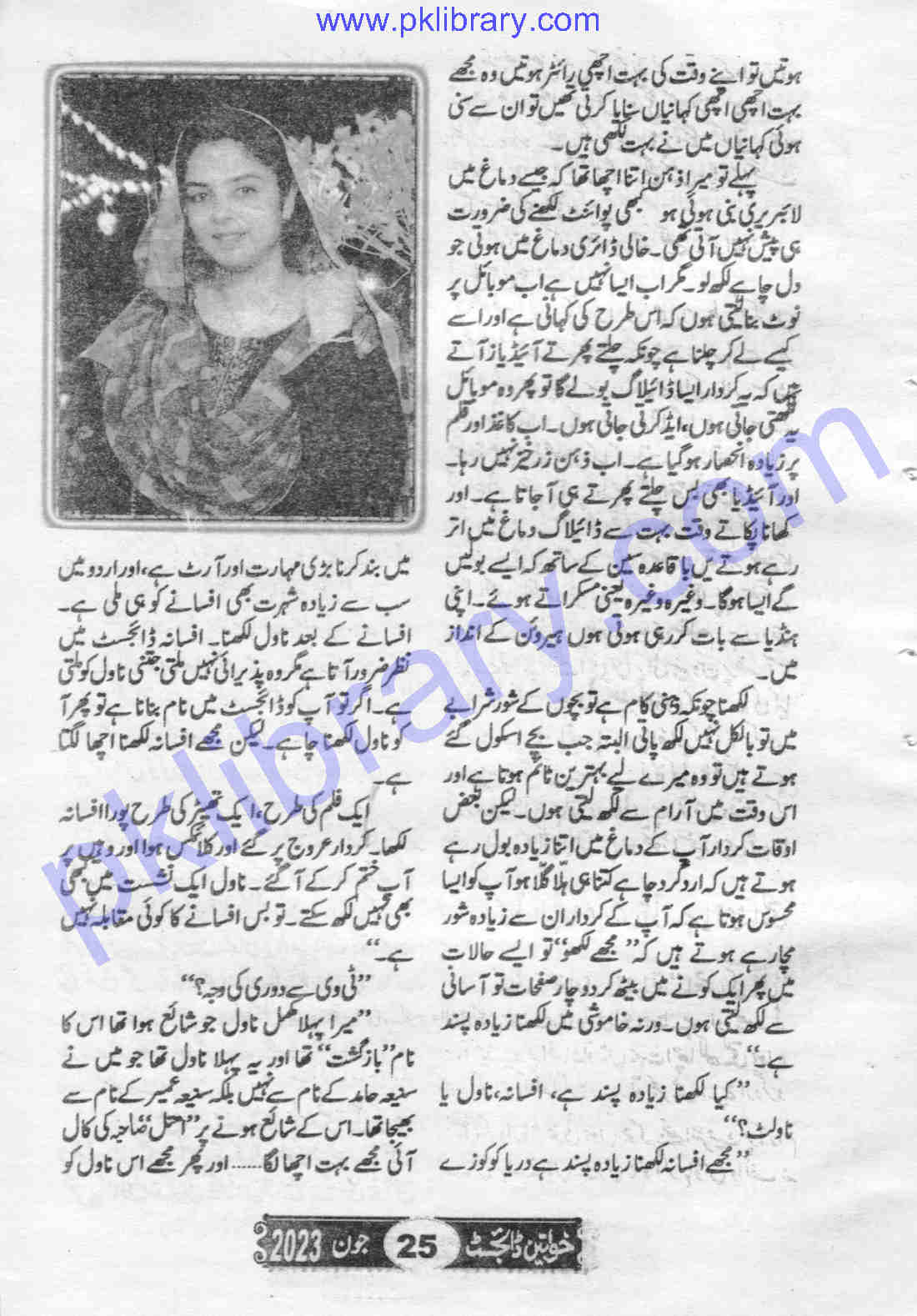 Khawateen Digest November 2023 PDF Download