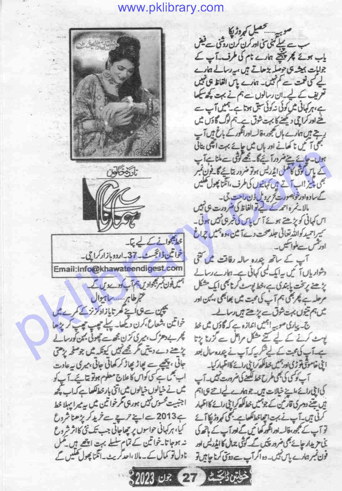 Khawateen Digest November 2023 PDF Download