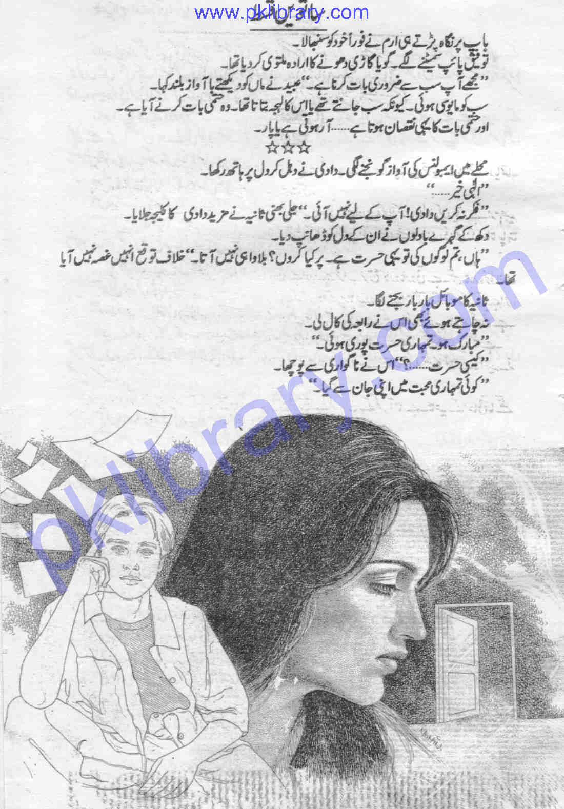 Khawateen Digest November 2023 PDF Download