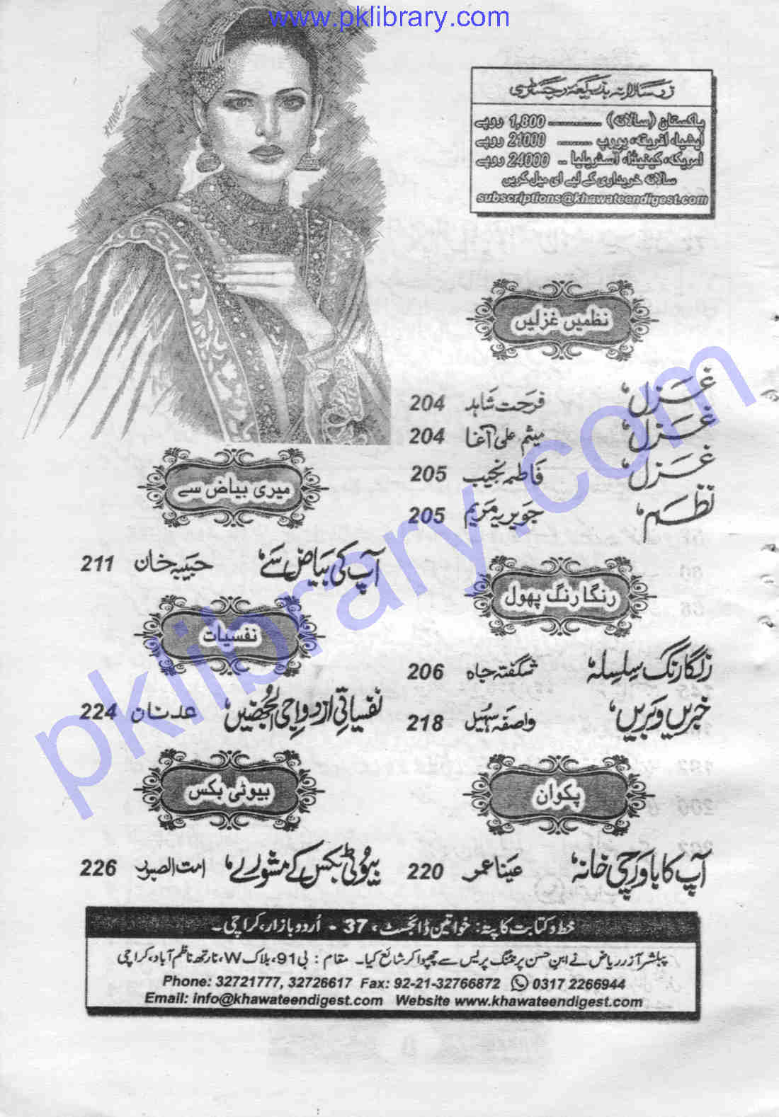 Khawateen Digest November 2023 PDF Download