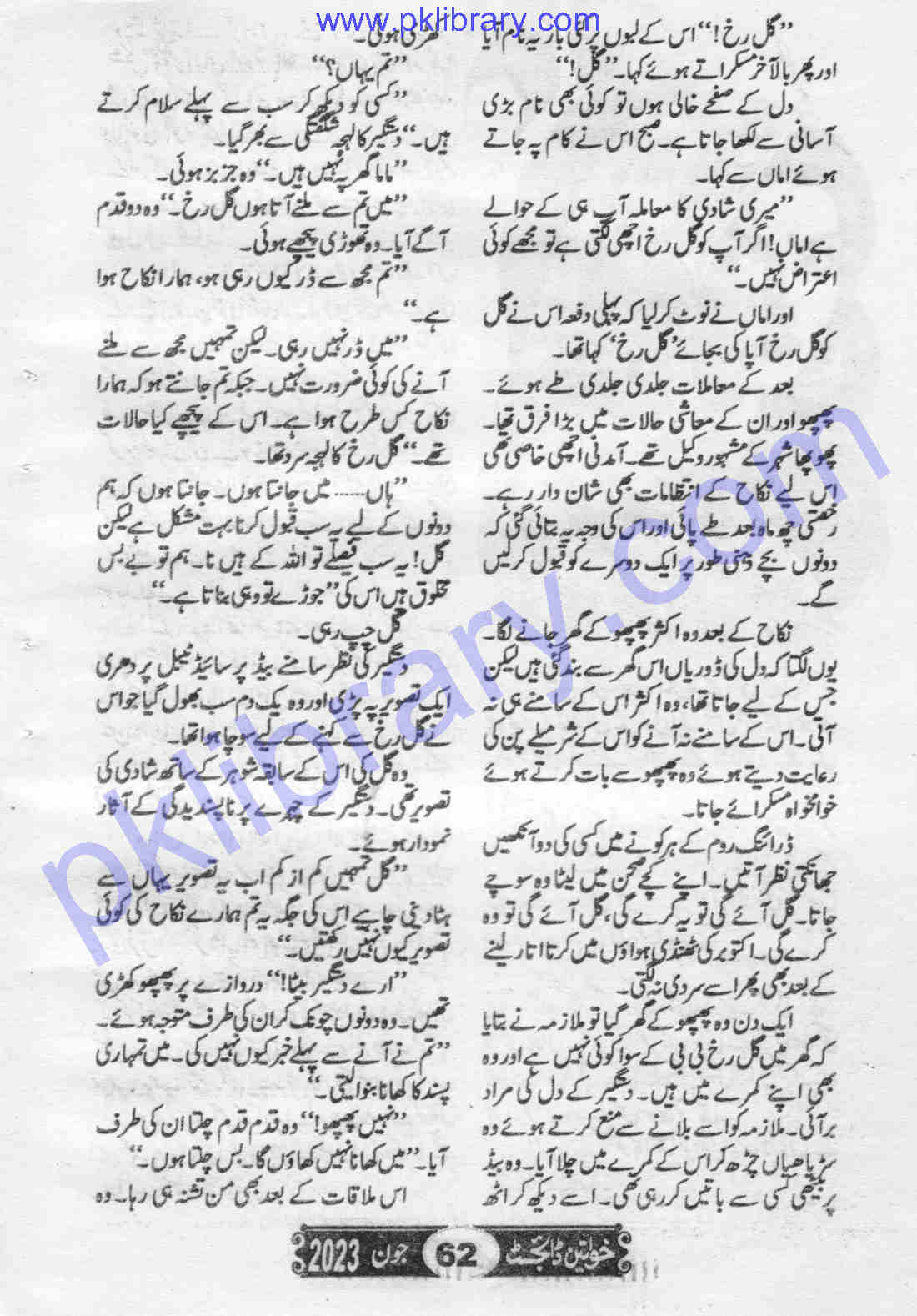 Khawateen Digest November 2023 PDF Download