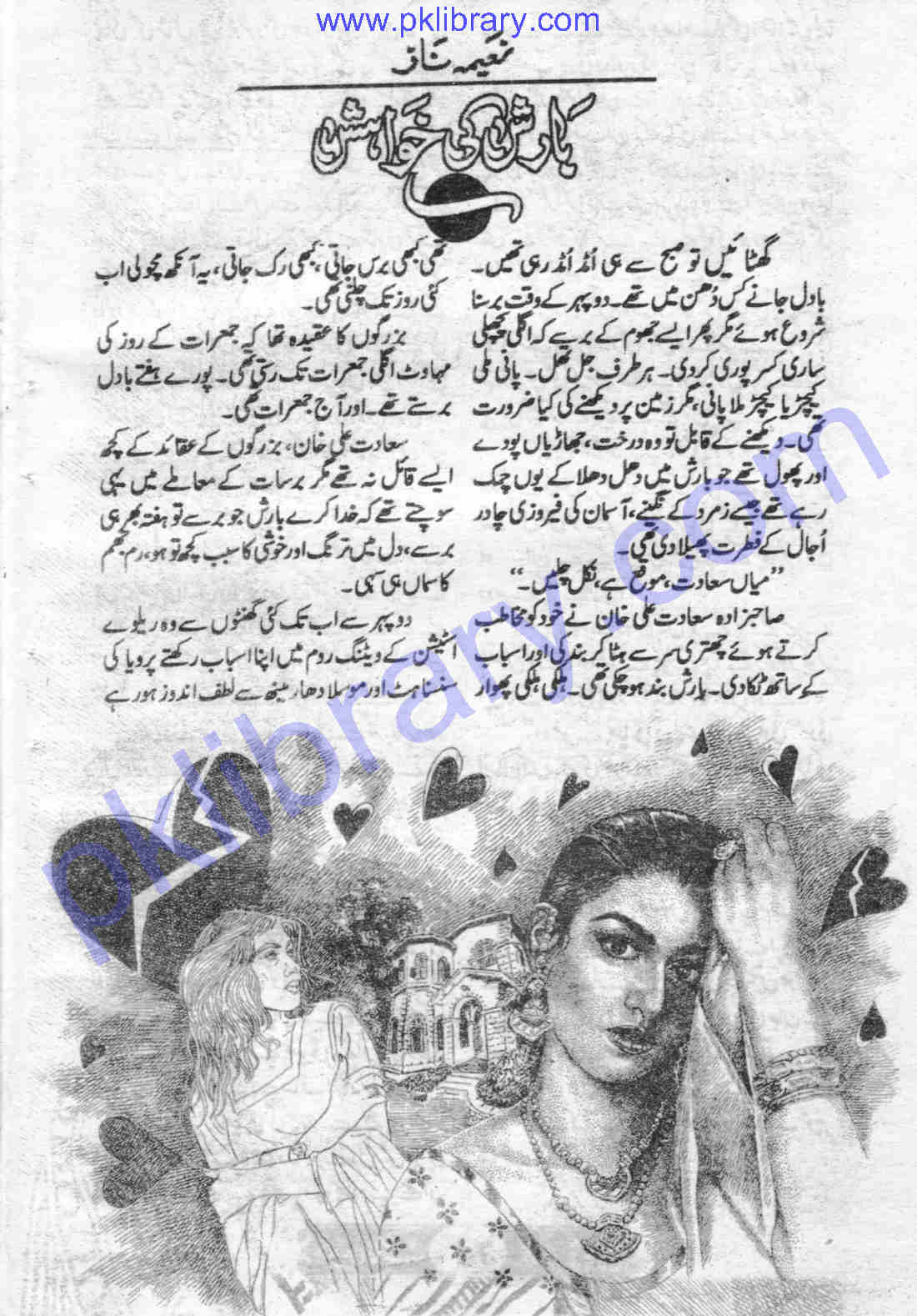 Khawateen Digest November 2023 PDF Download