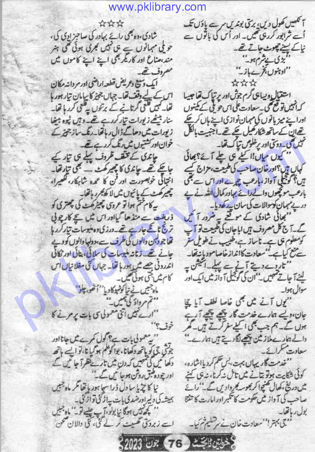 Khawateen Digest November 2023 PDF Download