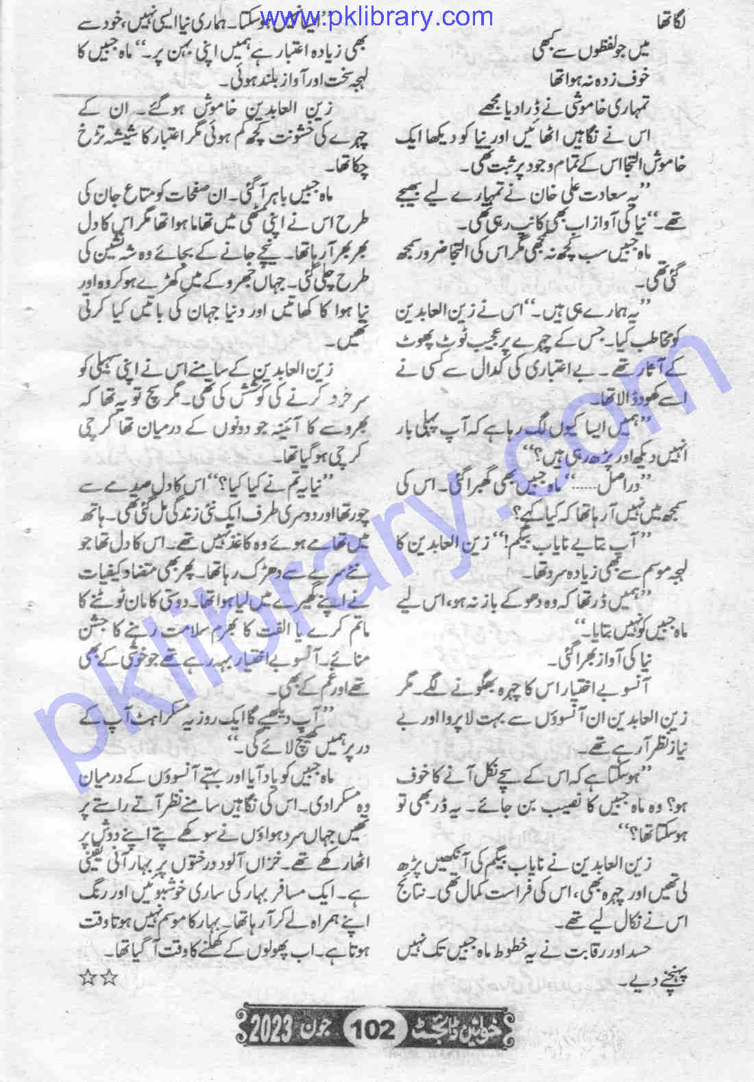 Khawateen Digest November 2023 PDF Download